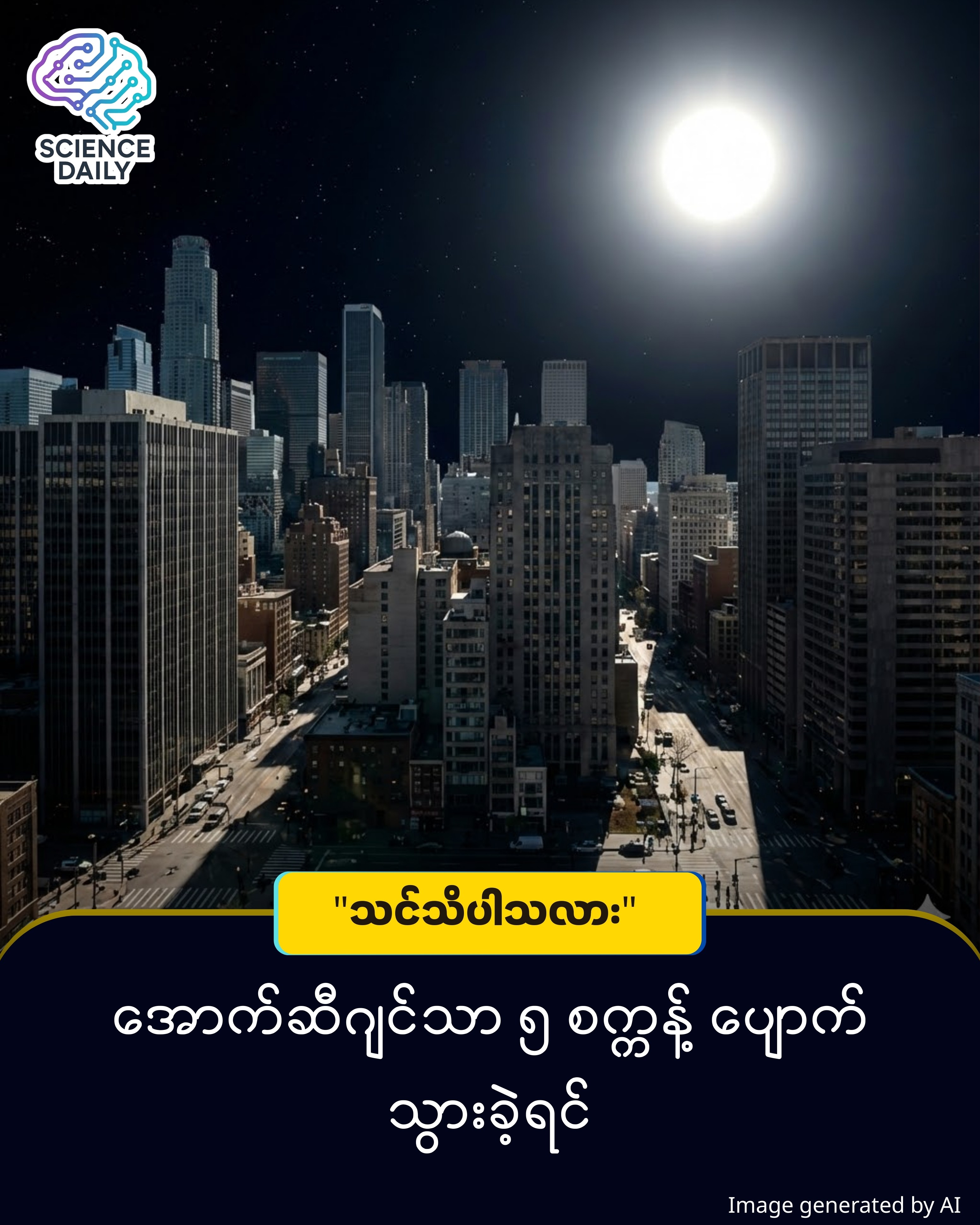 A World Without Oxygen